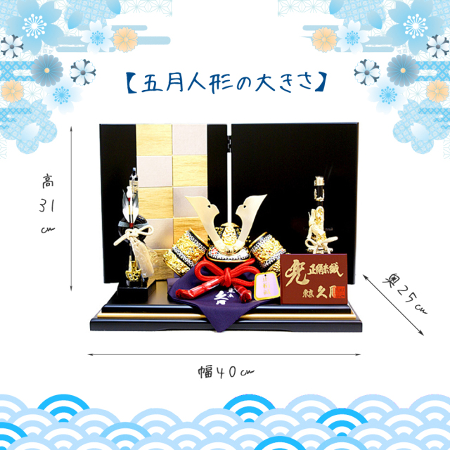 五月人形,久月,1513,5月人形,兜飾り,インターネット通販ショップ店