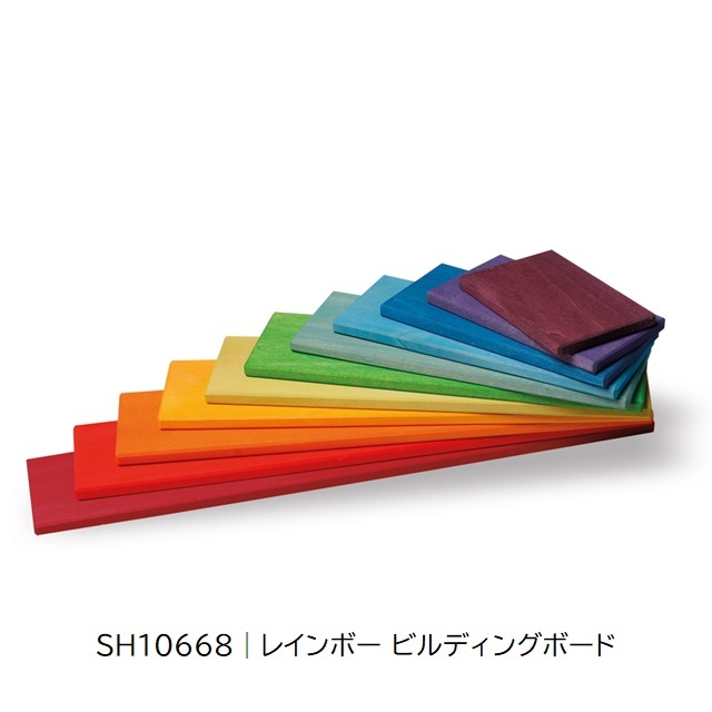 グリムス【公式】レインボービルディングボード｜-おもちゃ箱