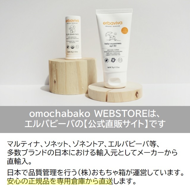 エルバビーバ STMクリーム BIG 500ml |EV4741｜オーガニックライフ