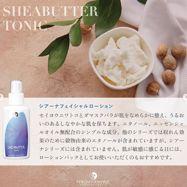 マルティナ シアーナモイスチャーミルク (乳液)｜マルティナ【公式通販