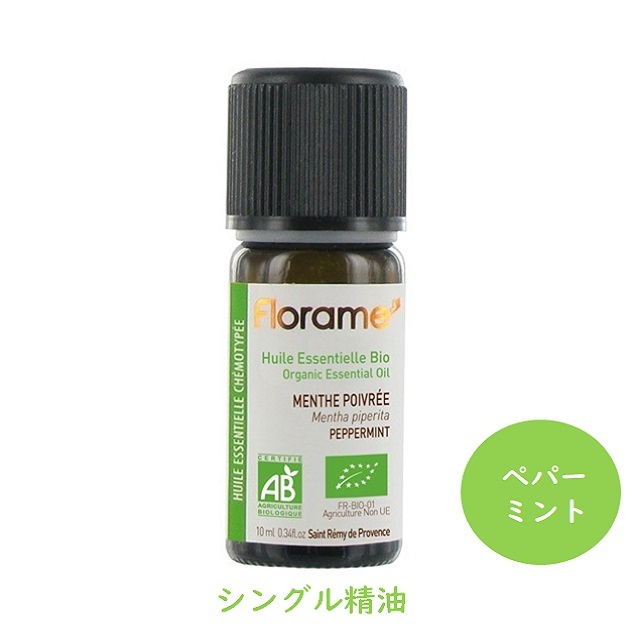 フローラム（Florame)【公式通販】シトロネラ Bio｜おもちゃ箱