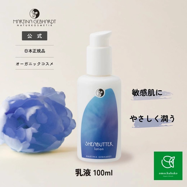 マルティナ シアーナフェイシャルローション (化粧水)｜マルティナ