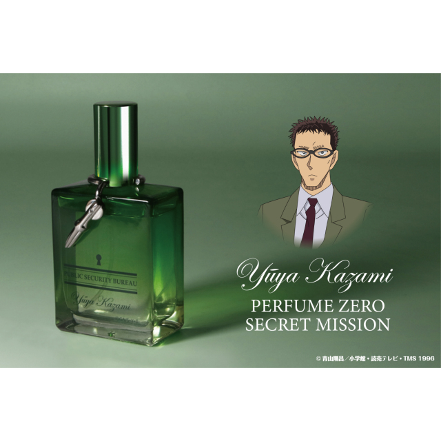 名探偵コナン パフュームゼロ・シークレットミッション【風見裕也の