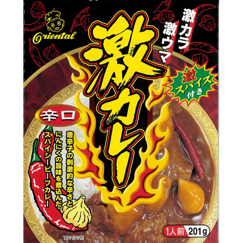 激カレー 【1239】