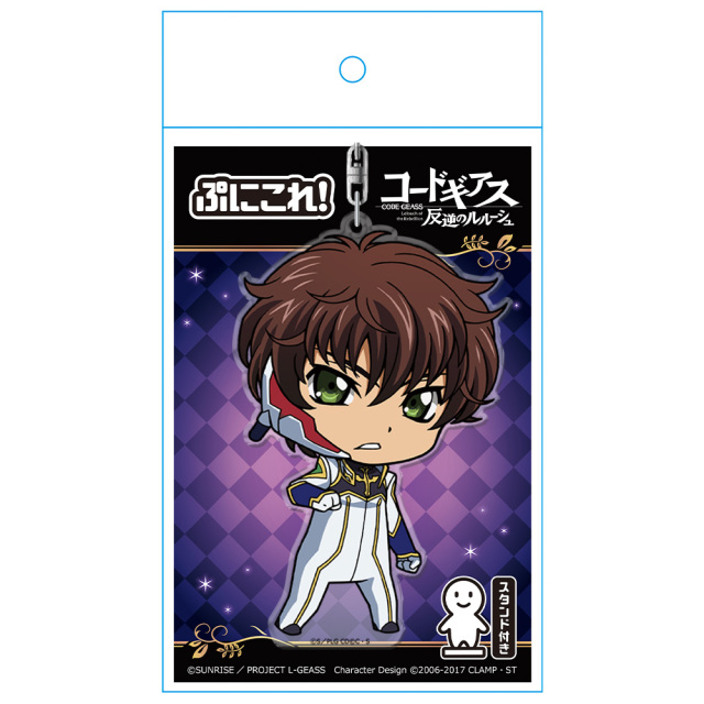 コードギアス 反逆のルルーシュ ぷにこれ！キーホルダー(スタンド付