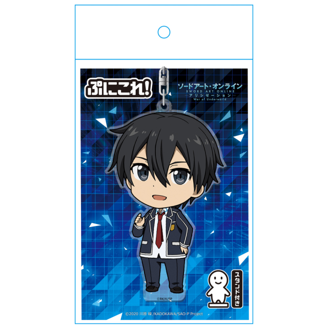 ソードアート・オンライン ぷにこれ！キーホルダー(スタンド付) キリト