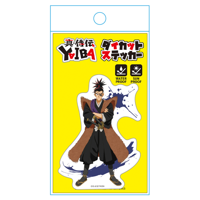 真・侍伝 YAIBA ダイカットステッカー 柳生十兵衛三厳