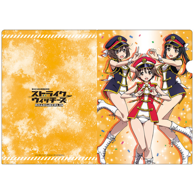 第501統合戦闘航空団 ストライクウィッチーズ ROAD to BERLIN クリア