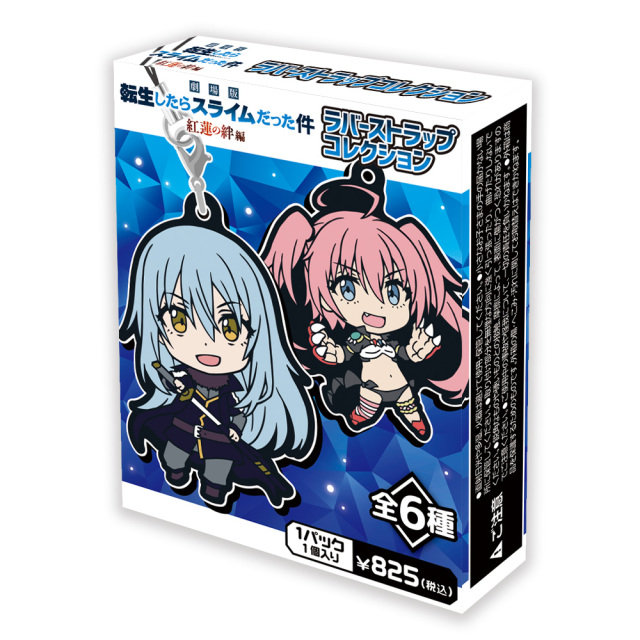 劇場版 転生したらスライムだった件 紅蓮の絆編 ラバーストラップ