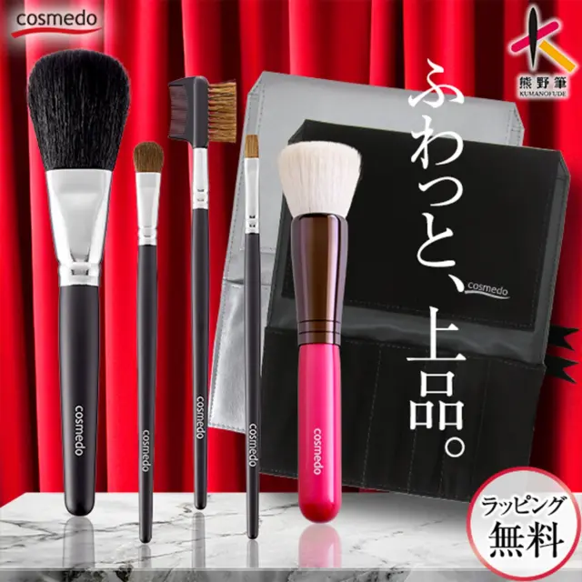 匠の化粧筆コスメ堂】驚愕の46％OFF☆熊野筆メイクブラシスターター