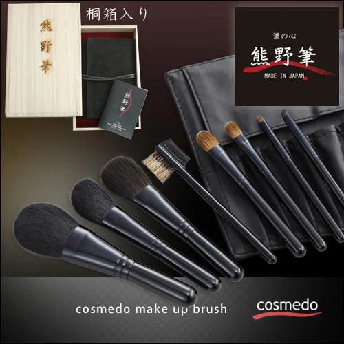 高級 熊野筆 天然毛 メイクブラシセット】熊野化粧筆 筆の心 本革