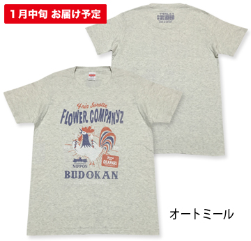 フラカンの日本武道館】おかわりニワトリTシャツ（1月中旬発送予定）