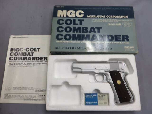 MGC】 コルト コンバットコマンダー オールシルバー モデルガン