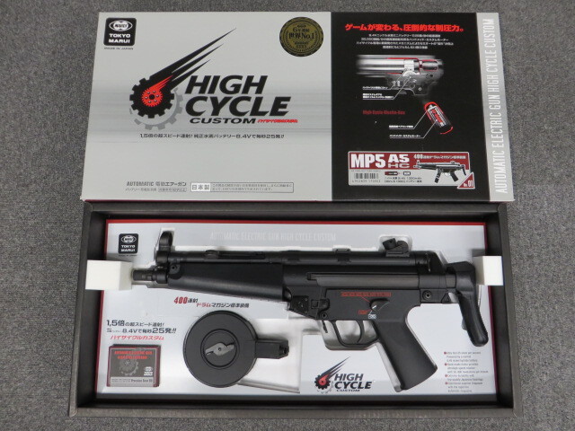 東京マルイ】MP5A5 HC ハイサイクルカスタム
