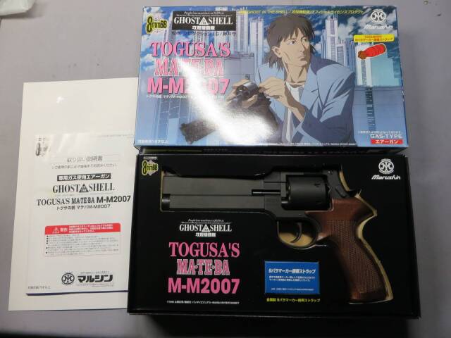 マルシン】攻殻機動隊 トグサの銃 MATEBA M-M2007 8mmBB・マテバ