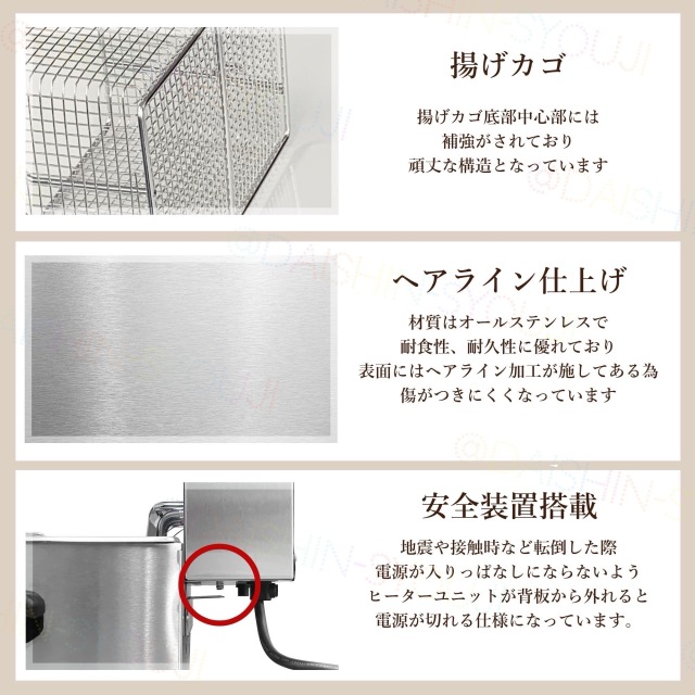 電気フライヤー 業務用 卓上電気フライヤー、FL-DS8