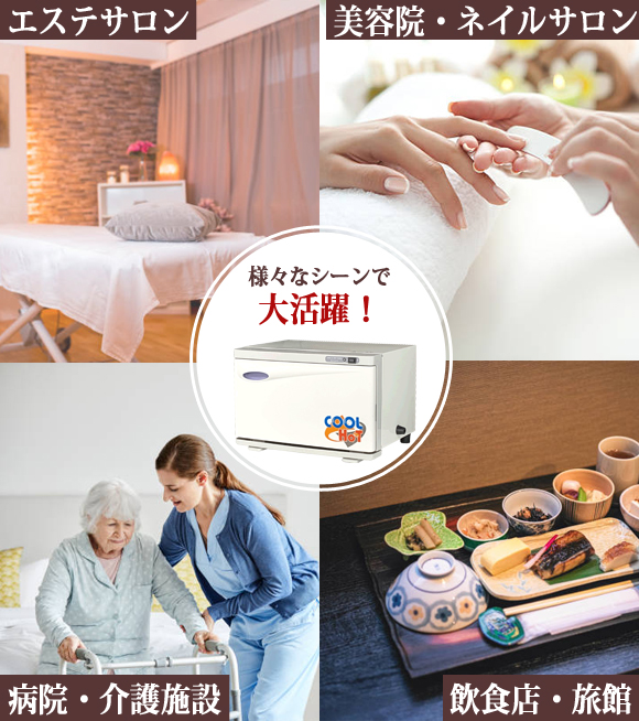 タオルウォーマー、ホットキャビ、タオル蒸し器、 KD-13SL/FL（冷温