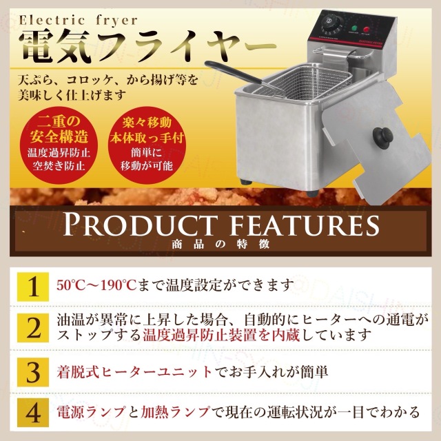 決算セール】電気フライヤー 業務用 卓上電気フライヤー FL-DS4