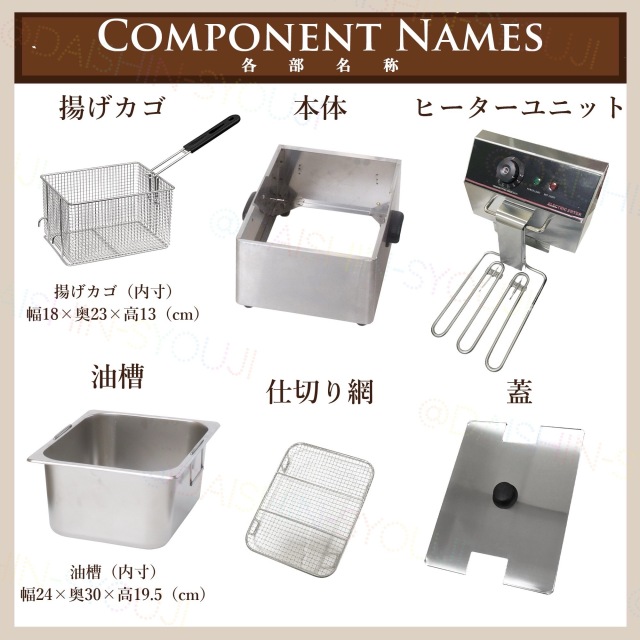 電気フライヤー 業務用 卓上電気フライヤー、FL-DS8