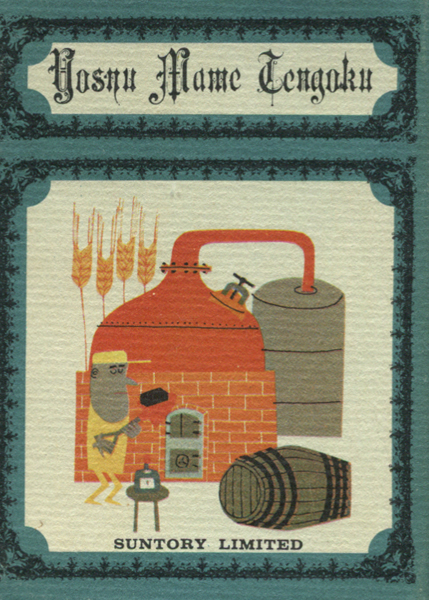 古書古本 dessin：洋酒マメ天国 各3巻セット（柳原良平 装幀）