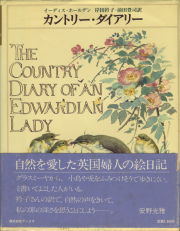 古書古本 dessin： The Edwardian Lady - The Story of Edith Holden
