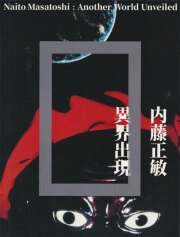 古書古本 dessin: ハルとミナ （濱田英明)