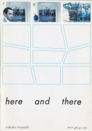 古書古本 dessin: here and there Vol.1- Vol.10（スーザン