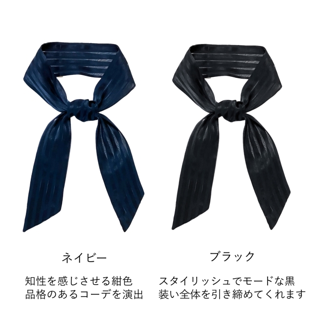 ミニ スカーフ メンズ レディース ストライプ柄 日本製 メール便配送