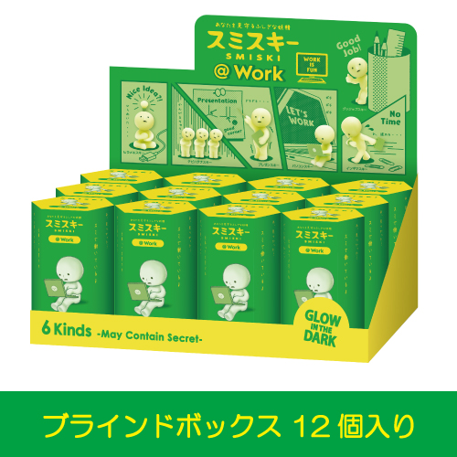 スミスキーの商品一覧