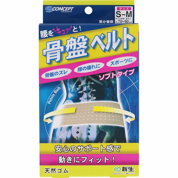 骨盤ベルトソフトタイプ 腰（M～L）