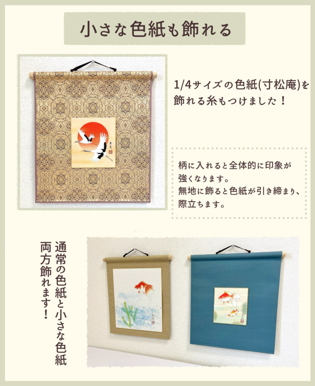 リバーシブル色紙掛け 三丁サビx緑