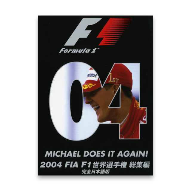 DVD】2004 FIA F1世界選手権総集編 完全日本語版 / ユーロピクチャーズ