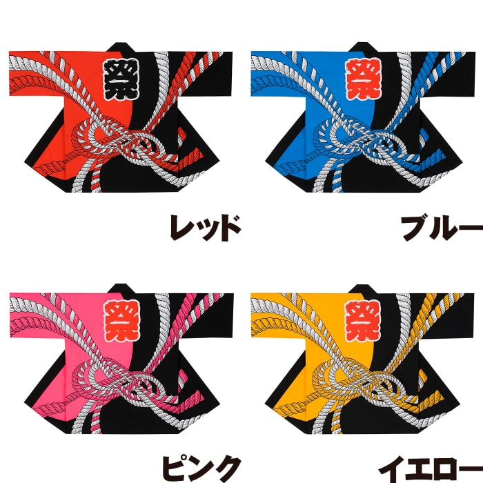 半纏(はんてん・法被・はっぴ） | 大特価 本染半纏(はんてん・法被