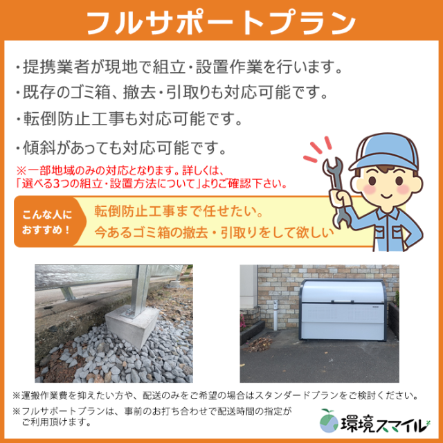 メタルダストボックスGA400｜完成品を販売［環境スマイル］