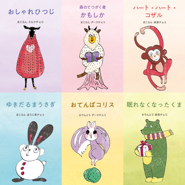 季節限定】にほんばしえいたろう まころん抹茶チョコ （ハート・ハート