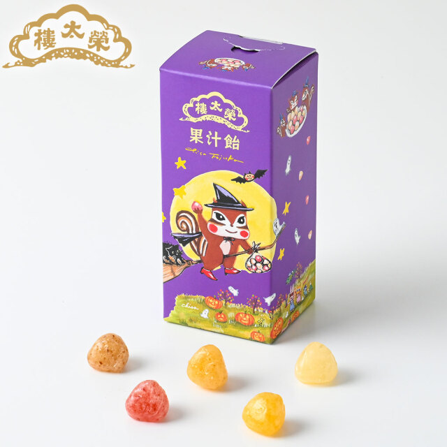 販売終了】榮太樓 ちさリスハロウィン 果汁飴 12粒入