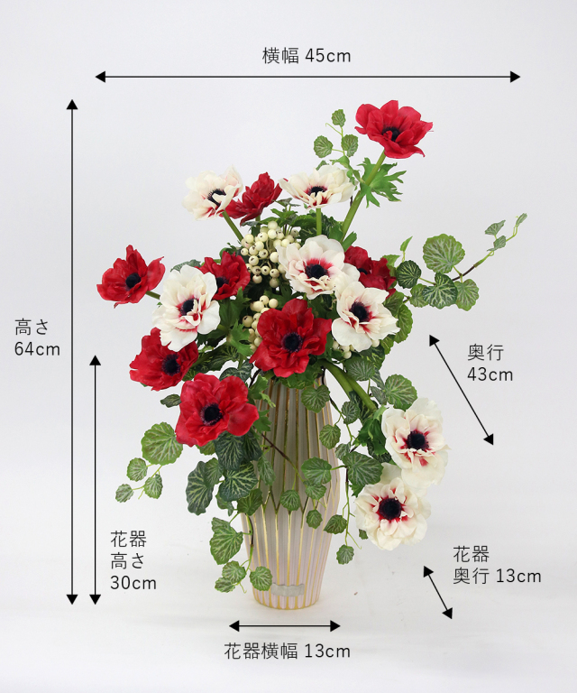 アネモネ3L25 アートフラワー アーティフィシャルフラワー ギフト