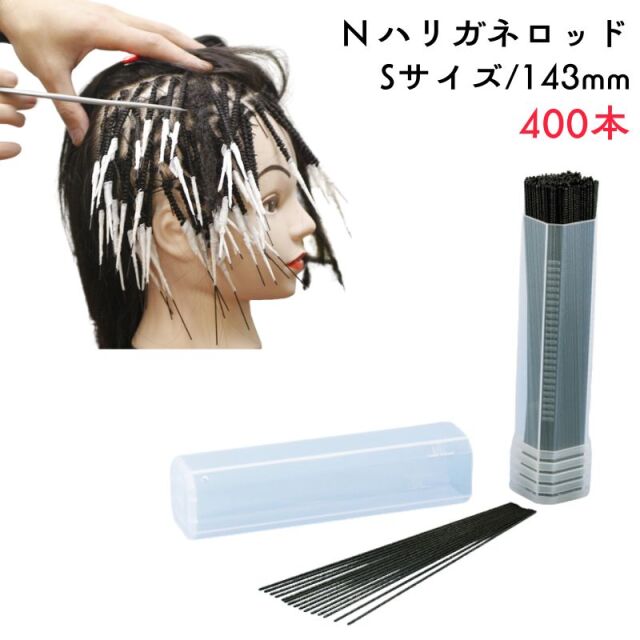 ニシダ ハリガネロッド Lサイズ 300mm 250本 | スパイラル・アフロ