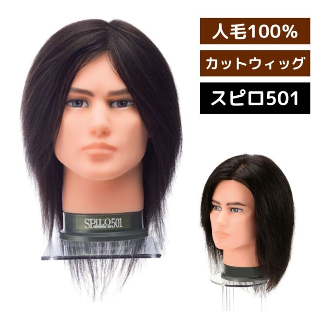 美容師さん・理容師さん・アシスタント、美容学生の方が使用するカット