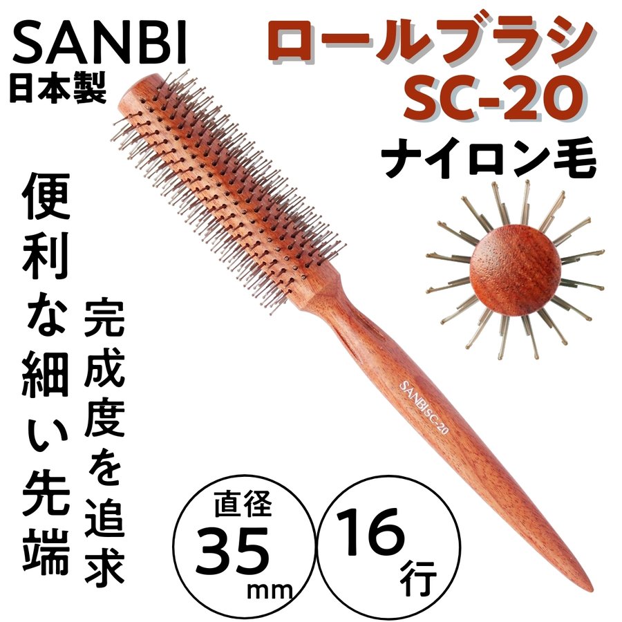 美容師、理容師に欠かせないアイテム、ヘアブラシ。ハーフブラシ