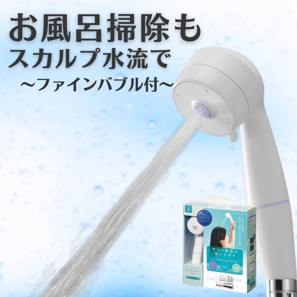 送料無料】mitos ウルトラファインバブルミストシャワー ミトス PS3063