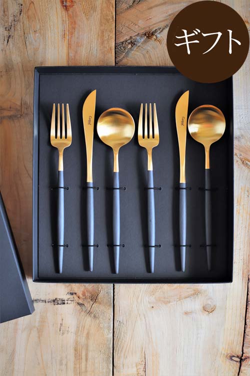 送料無料】【ギフトセット】Cutipol（クチポール） ｜ GOA カトラリー