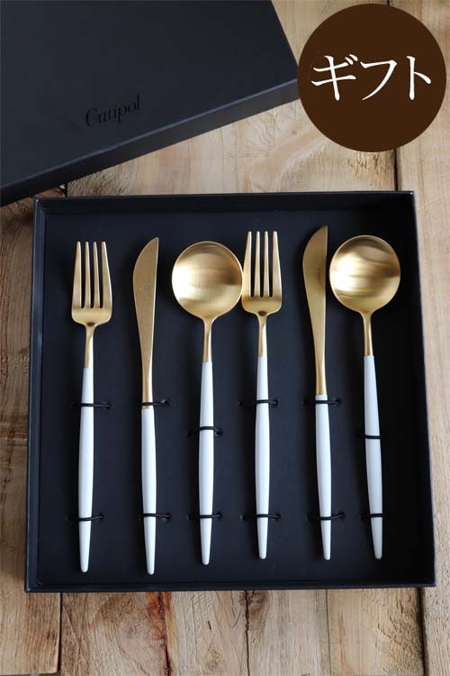 送料無料】【ギフトセット】 Cutipol（クチポール） ｜ GOA カトラリー