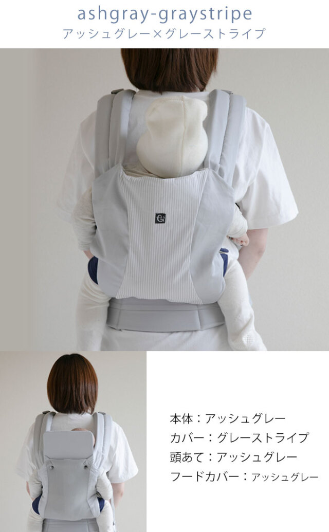 ファムキャリー抱っこ紐おんぶ紐アッシュグレーメッシュキャリー