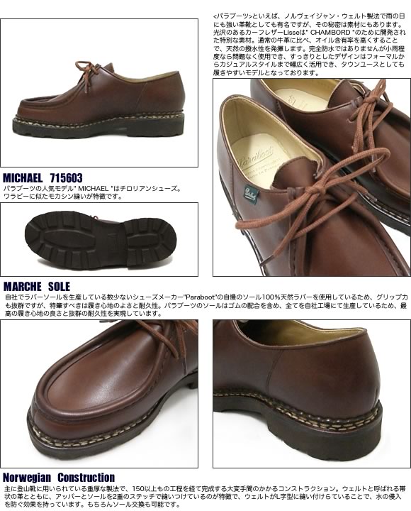 Paraboot (パラブーツ) メンズ チロリアンシューズ ミカエル マロン 715603