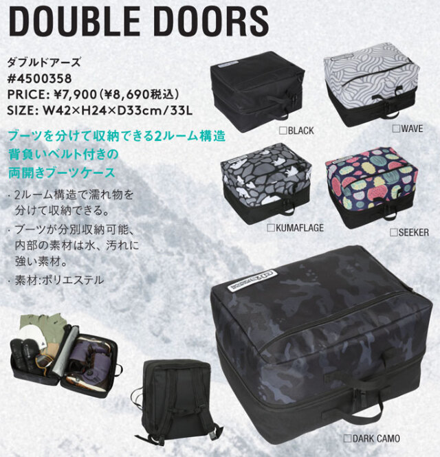 25-26 eb's ダブルドアーズ 4500358 ブーツケース スポーツ スノボ