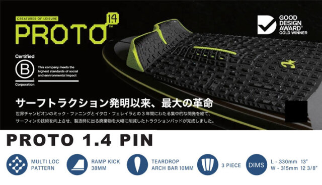 2025 クリエイチャー デッキパッド CREATURES PRPTO 1.4 PIN プロト