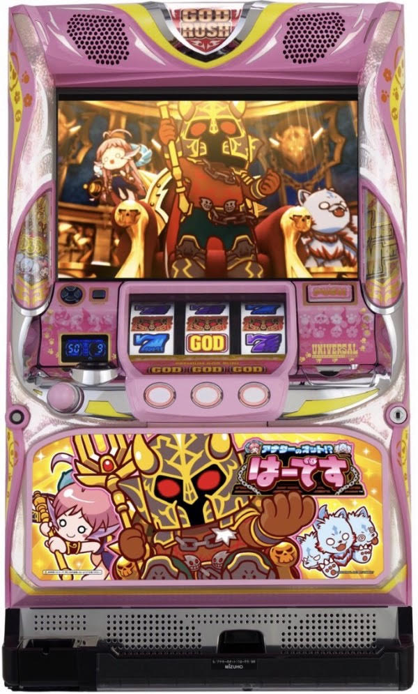 ミズホ アナターのオット！？はーです [ピンクパネル] 中古パチスロ