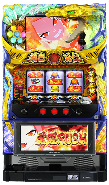 SNKプレイモア ドラゴンギャル～双龍の闘い～ 中古パチスロ実機 [4ch