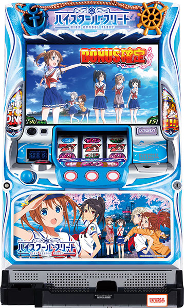 ユニバーサルブロス SLOTハイスクール・フリート 中古パチスロ実機